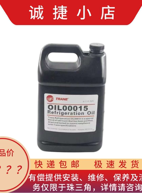特灵冷冻油 型号OIL00015 1加仑/桶 机组RTHA\RTHB专用