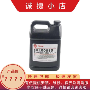 特灵冷冻油 型号OIL00015 1加仑/桶 机组RTHA\RTHB专用