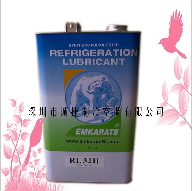 原装环保冰熊1L32H 1L68H 5L32H 5L68H原装环保冷冻油