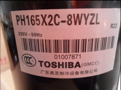 全新1HP东芝压缩机PH165