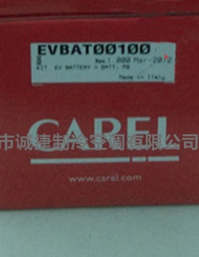 麦克维尔膨胀阀电池 EVBATOO1OO 原厂空调配件