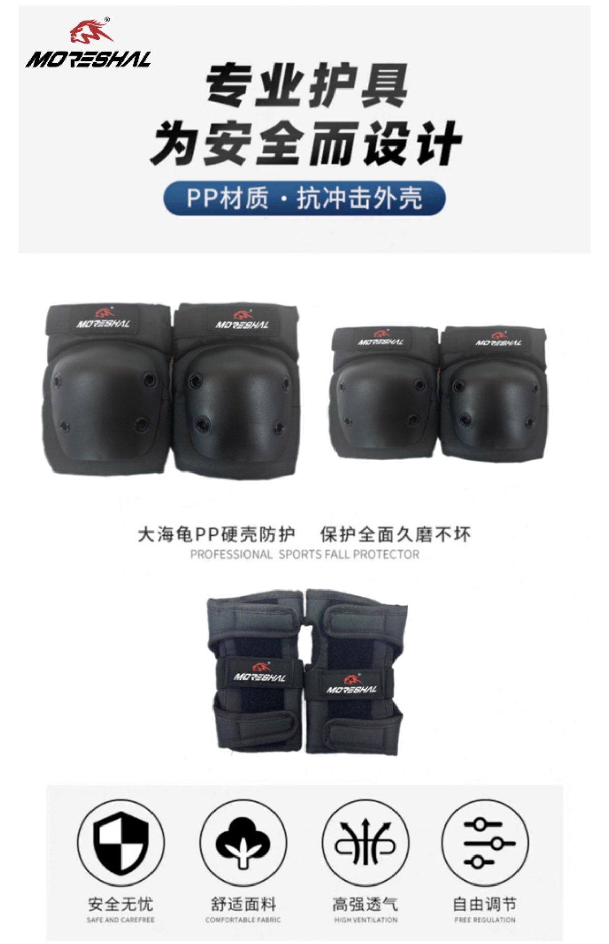 迈狮轮滑护具成人溜冰滑板海龟护具防护防摔轮滑鞋护具全套包邮