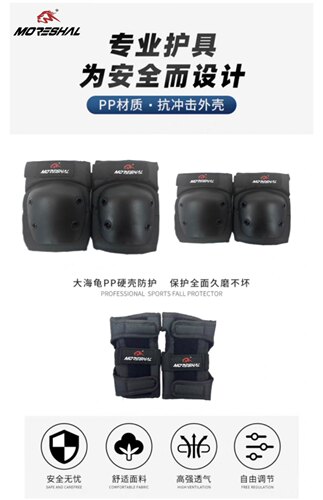 迈狮轮滑护具成人溜冰滑板海龟护具防护防摔轮滑鞋护具全套包邮