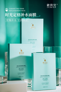 50贴孕妇儿童可用护肤品正品 欧贝儿面膜补水保湿 活动价10盒99元