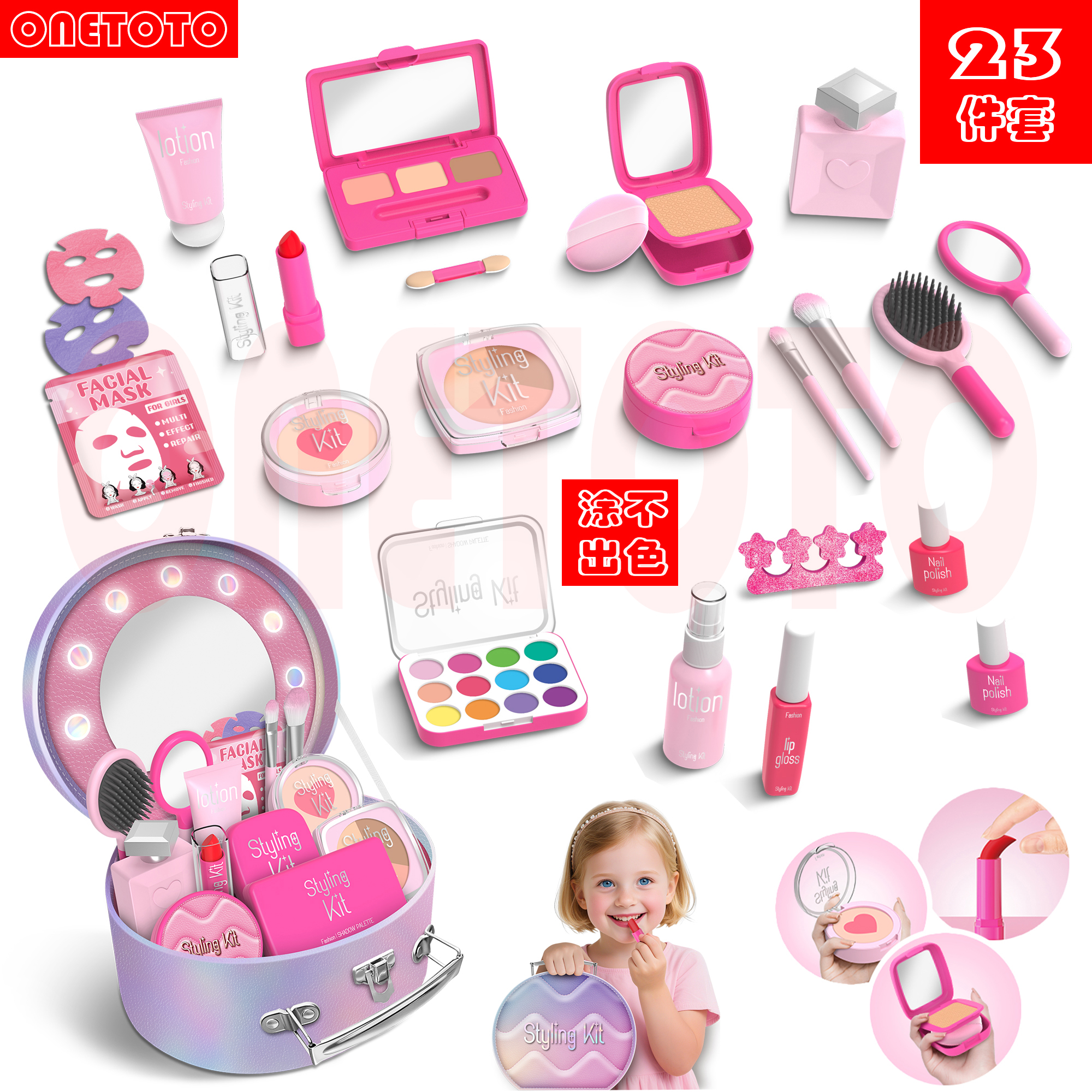涂不出色儿童女孩化妆玩具口红玩具女孩3到6岁仿真画妆套过家家