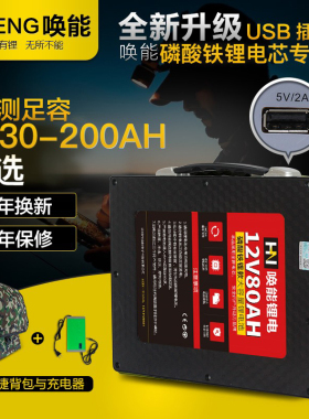 锂电池12V磷酸铁锂大容量14.6v100ah200AH13V铝锂电池电瓶蓄电池