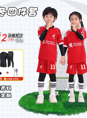 2526利物浦儿童足球服套装定制红色男女孩训练营校园运动印字队服