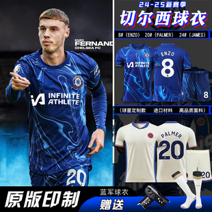 24-25切尔西主场球衣8号恩佐帕尔默球衣成人儿童足球服定制套装男