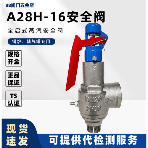 弹簧式安全阀空压机储气罐