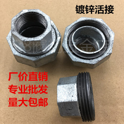镀锌活接头 镀锌管件 丝扣由任 玛钢管件 DN15 20 25 32 40 50