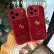13全包12pro保护套11防摔Air 新年立体红色金属小马适用苹果17promax手机壳iPhone16 15pro滴胶iPhone14 X女