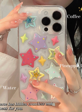 小众可爱多巴胺彩色星星适用苹果17 16promax手机壳iPhone15 14pro新款软壳13 12mini滴胶11创意Air女保护套