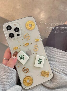 立体创意麻将发财苹果滴胶软壳女