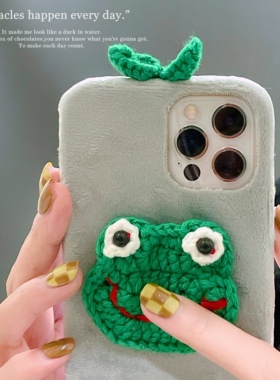 秋冬毛绒针织青蛙适用苹果16 15promax手机壳iphone14 13pro软壳11 12mini保护套xsmax 8plus防摔壳可爱少女