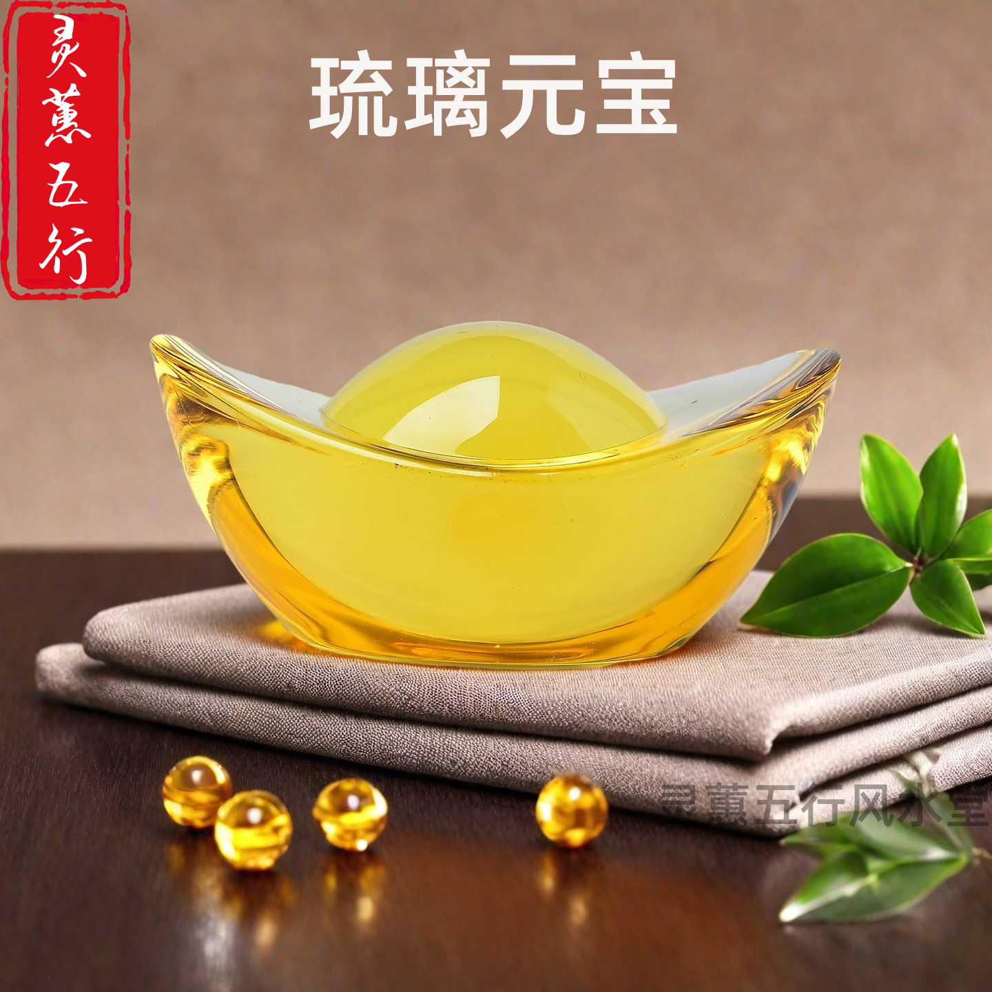黄水晶琉璃摆件大小金元宝