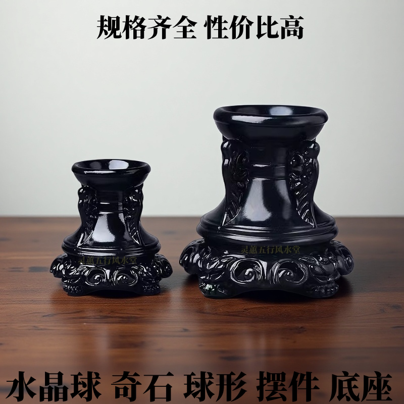 水晶球奇石球形蛋雕文玩工艺品葫芦雕花高脚木质树脂底座底托装饰
