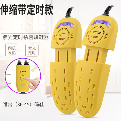 干鞋器烘鞋器宿舍学生除臭杀菌暖鞋器哄鞋子器烤定时伸缩冬季暖鞋