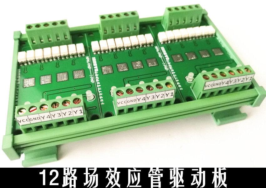 12路 晶体管  场效应管 固态继电器 PLC 驱动板 放大板 隔离板