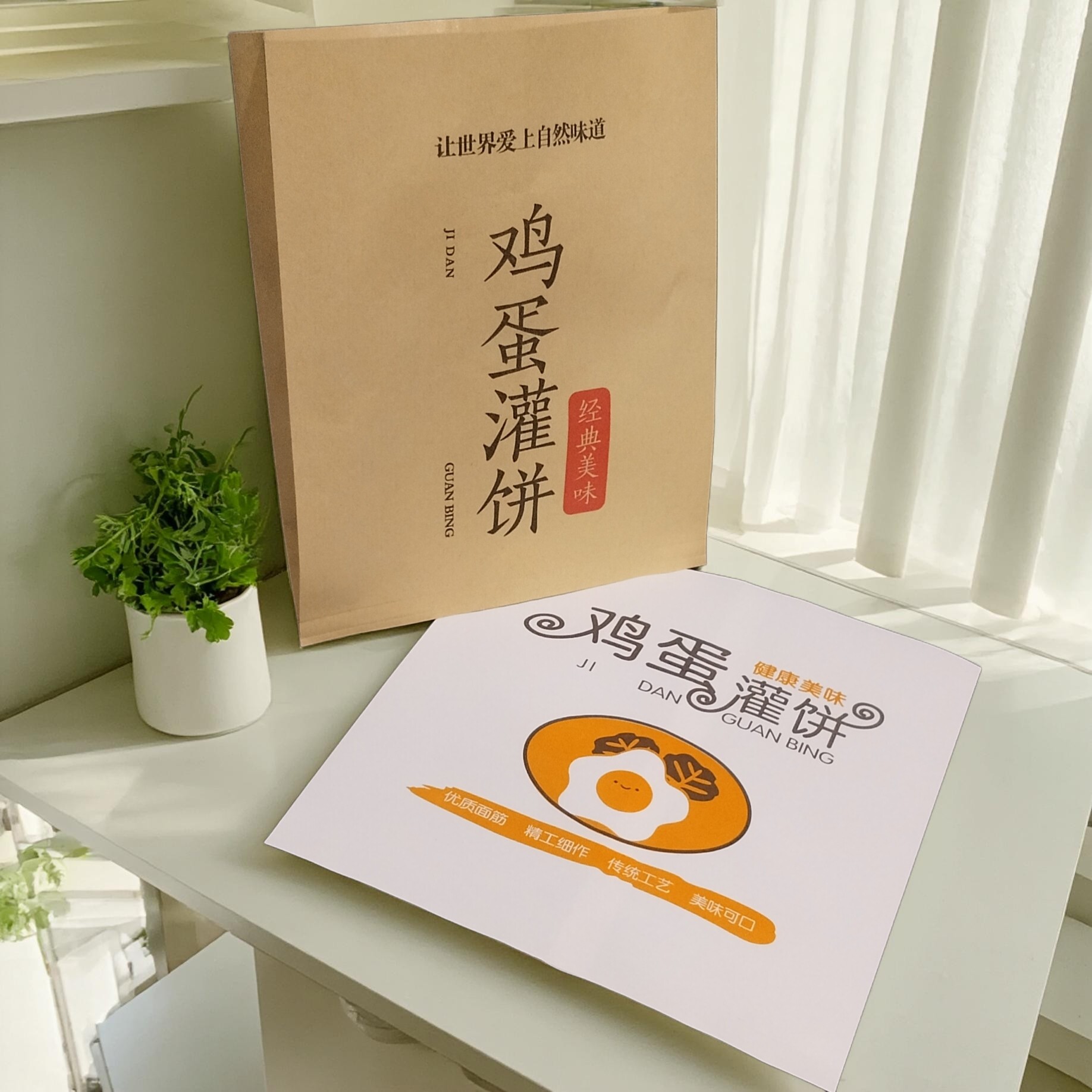 鸡蛋灌饼纸袋子专用袋批发防油纸袋小吃打包袋商用食品级无异味