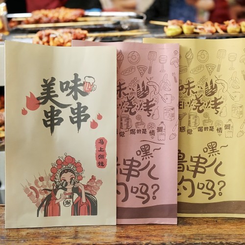 烧烤纸袋子炸串打包袋批发烤面筋串串牛皮纸防油纸袋食品级加厚