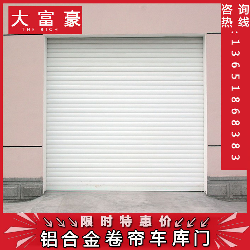 上海铝合金车库卷帘门水晶透明卷帘门防火电动车库门商场推拉门