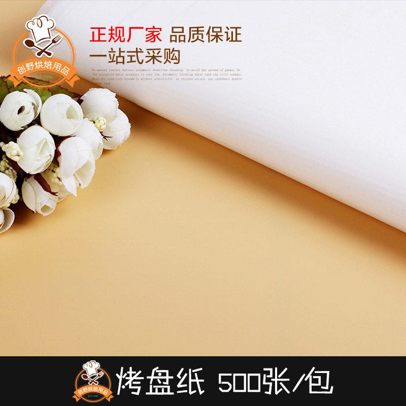 正宗不粘烤盘纸油纸直接烘培蛋糕不漏油食品防油纸烧烤纸
