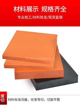 德国日本东丽进口电木板酚醛树脂黑色橘红色台湾欣岱防静电电木板