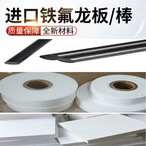 进口大金铁氟龙板加玻纤+gf20 GF30 聚四氟乙烯棒 PTFE特氟龙切割