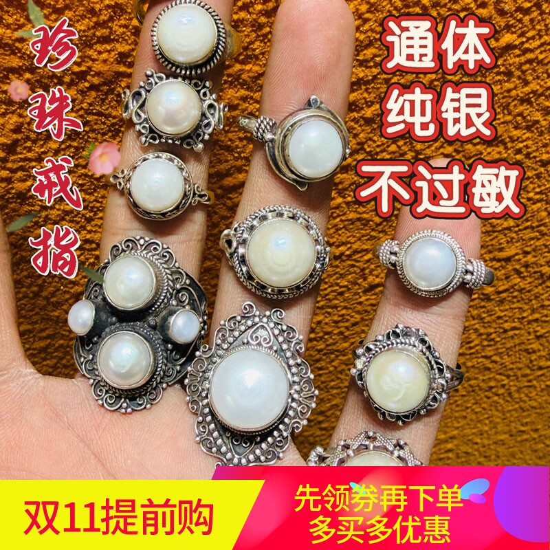 尼泊尔手工纯银珍珠戒指复古指环