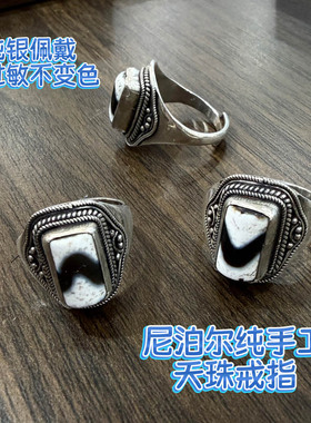 尼泊尔手工纯银天珠戒指男女复古