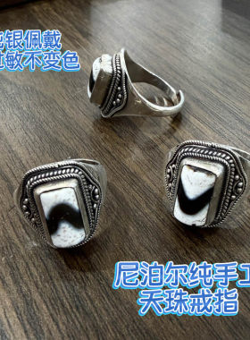 尼泊尔手工纯银天珠戒指男女复古