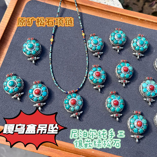 尼泊尔手工s925银饰品绿松石吊坠女款 创意复古民族风 原矿项链个性
