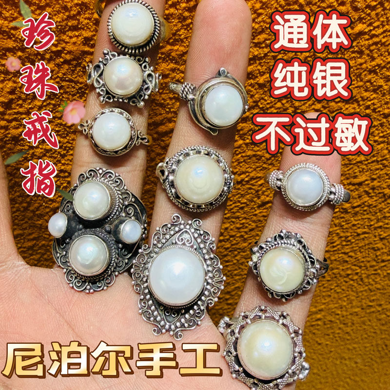 尼泊尔手工纯银珍珠戒指复古指环
