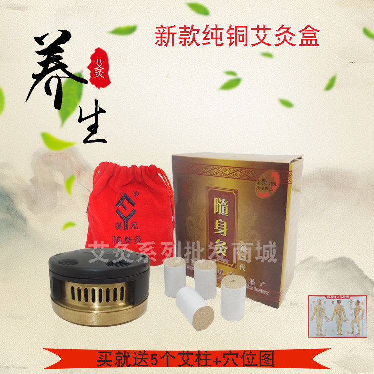 加厚纯铜艾灸盒/纯铜随身灸/艾灸器具/艾草盒/温灸器/艾条盒/艾棒