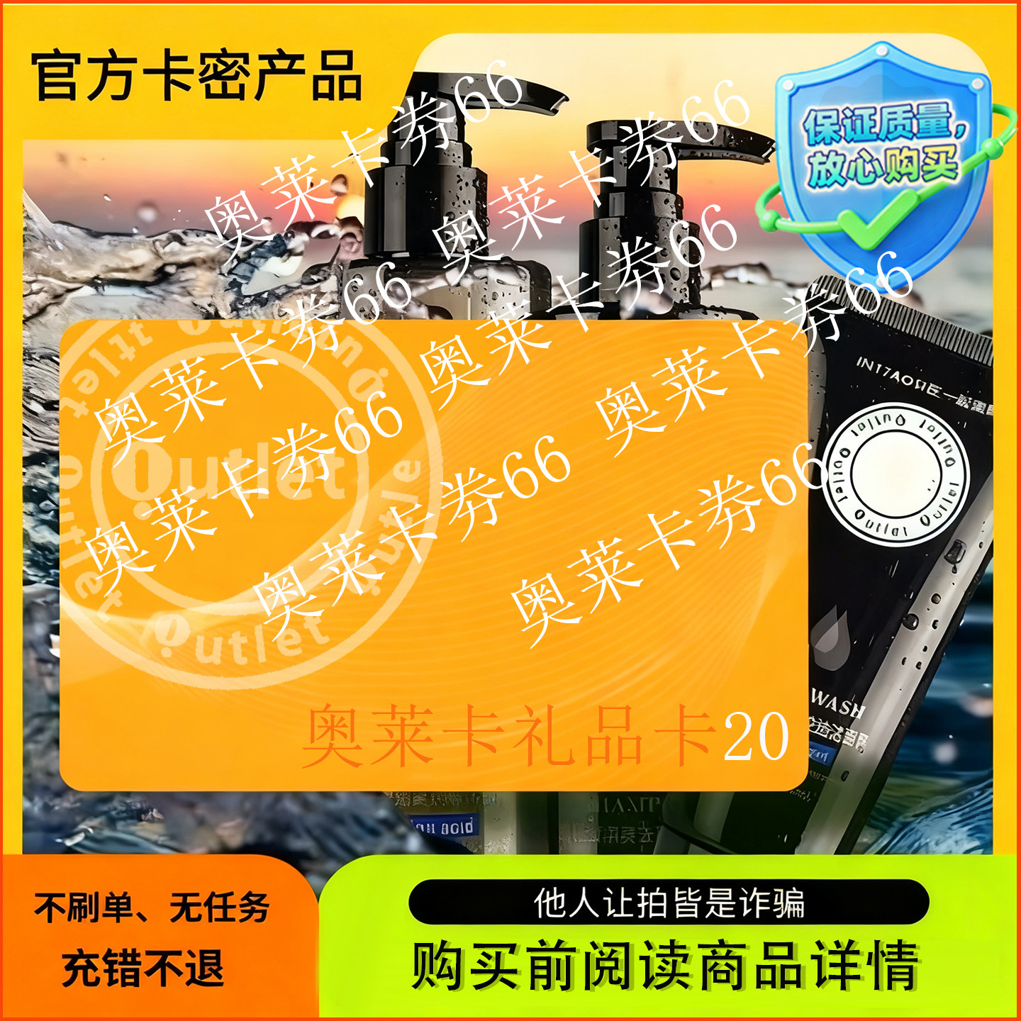 20/O/L----发卡聊天窗口----不退不换----本店支持/花呗/信用卡