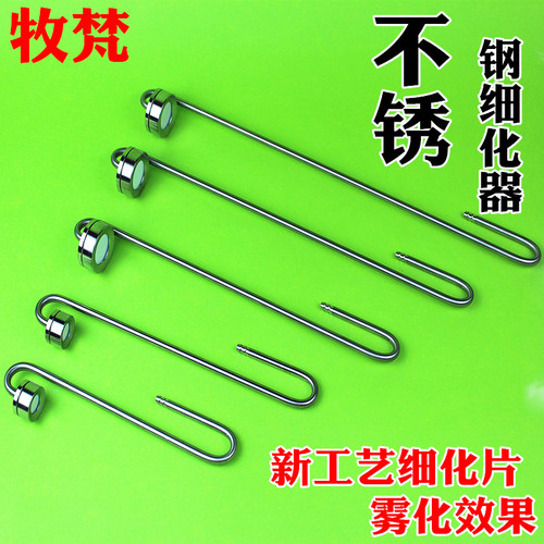 牧梵co2内外置扩散不锈钢细化器