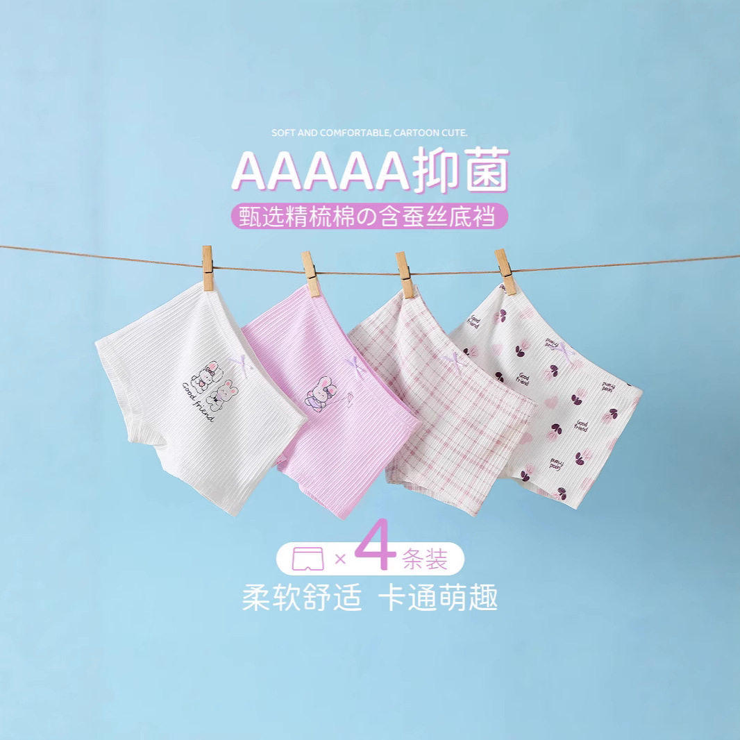 女童内裤平角纯棉短裤儿童四角底裤夏季小女孩全棉透气不夹屁屁,童装/婴儿装/亲子装,内裤,淘宝优惠券,粉丝福利购,淘宝优惠卷