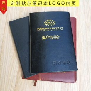 定制贴芯心笔记本子外皮记事本A5B5工作记录软封皮面LOGO内页印刷