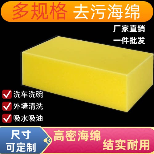 大块海绵大号多功能吸水油高密度洗车擦扫灰尘外墙清洗清洁海绵擦
