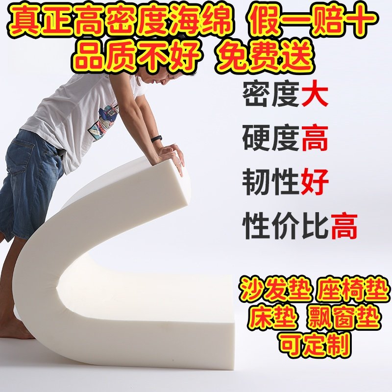 高密度沙发海绵垫定做座垫椅垫坐垫子加厚加硬床飘窗垫沙发垫定制,居家布艺,沙发垫,淘宝优惠券,粉丝福利购,淘宝优惠卷