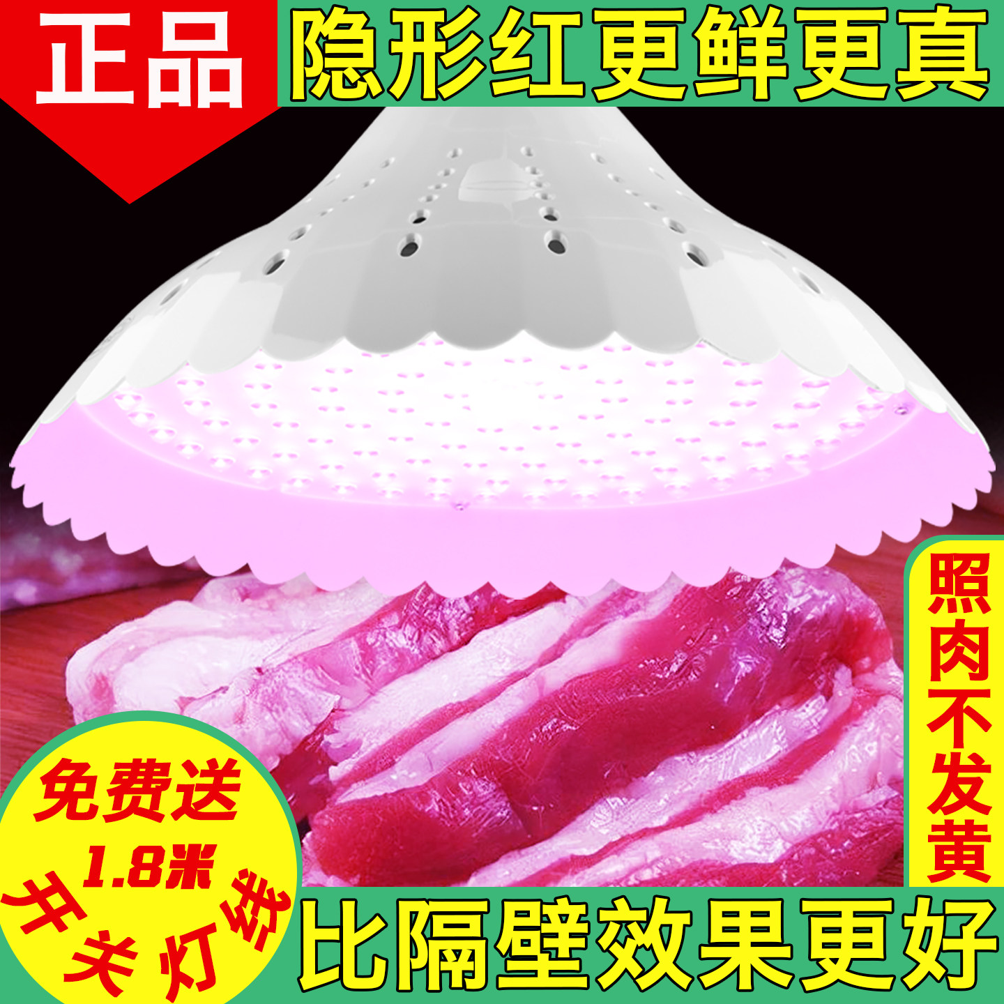 新国标led生鲜灯隐形红猪肉冷鲜肉灯海鲜水果卖肉照肉熟食专用灯,家装灯饰光源,生鲜灯,淘宝优惠券,粉丝福利购,淘宝优惠卷