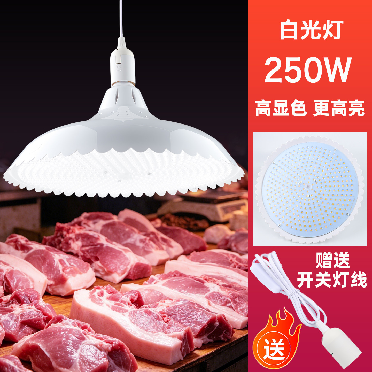 新国标LED鲜肉照明灯熟食补光灯图片