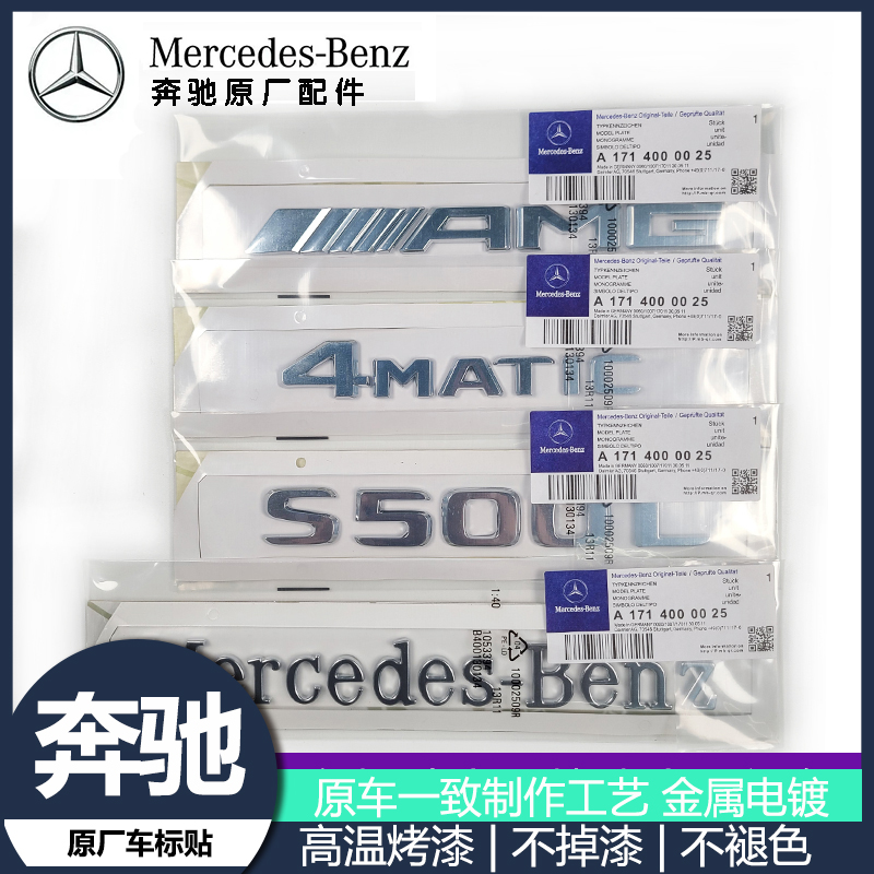 适用于S级车标贴GLC AMG新款E级S级C级改装4驱字母标后盖字标