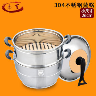 304不锈钢蒸锅加厚加高304不锈钢蒸笼竹笼屉篦子蒸格26cm锅具套装
