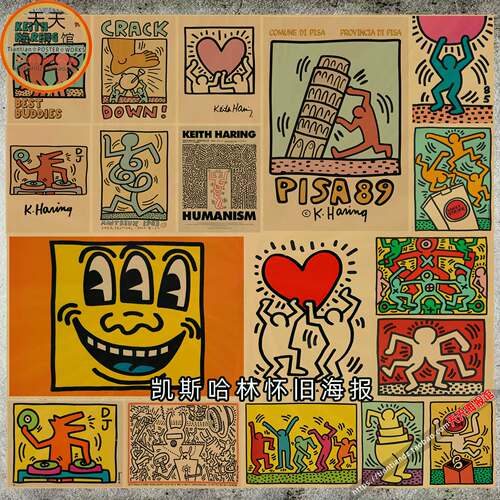 凯斯哈林KeithHaring海报