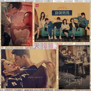 韩国电影海报 韩式料理烤肉店 复古牛皮纸装饰墙画壁画512