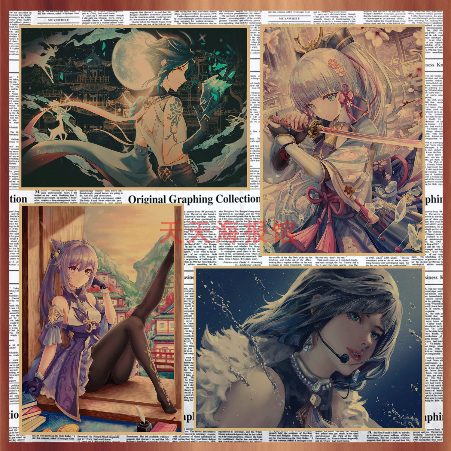 原神海报 可莉刻晴钟离甘雨魈琴二次元周边卧室游戏装饰墙画610