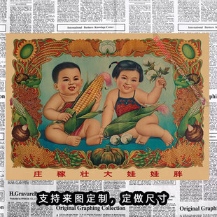 五十年代老宣传画农家乐火锅店烧烤店饭店复古牛皮纸装饰墙画729