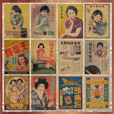 海报民国复古牛皮纸墙画