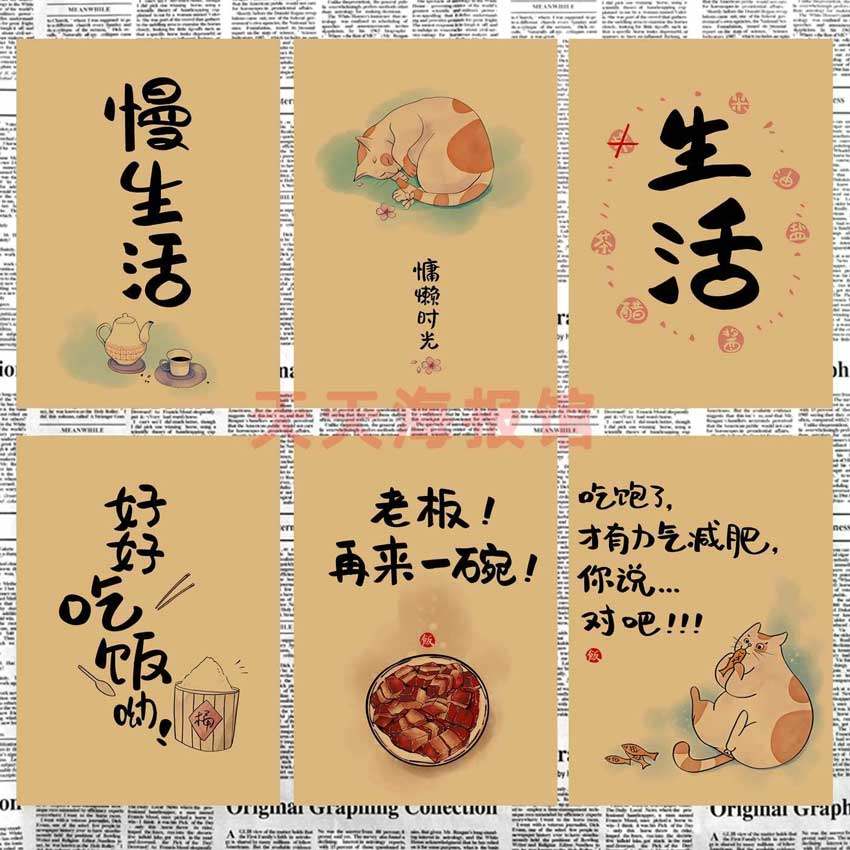 现代简约个性文字励志海报 饭店餐厅奶茶店牛皮纸装饰墙画壁画659,家居饰品,现代装饰画,淘宝优惠券,粉丝福利购,淘宝优惠卷